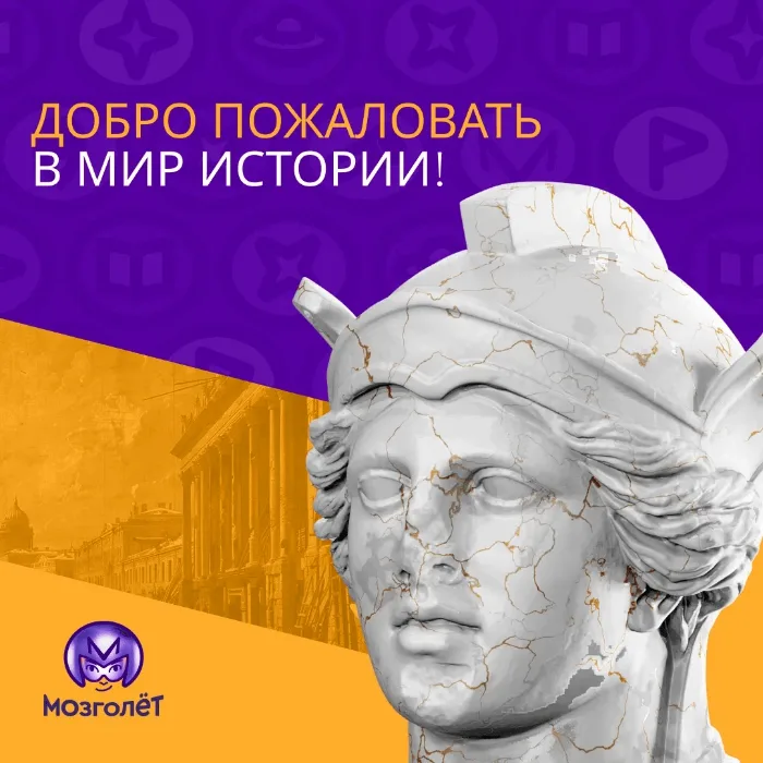 Публикация Мозголёта об истории